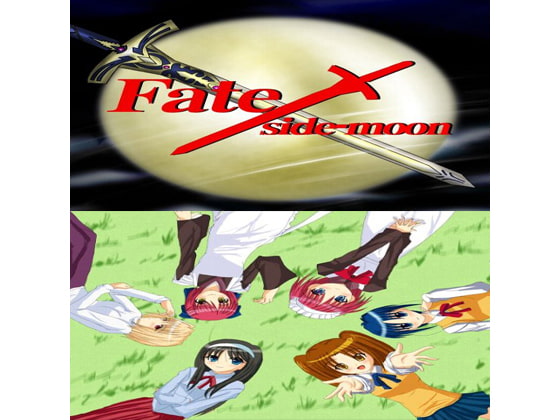 Fate/side moon&月奏哀歌