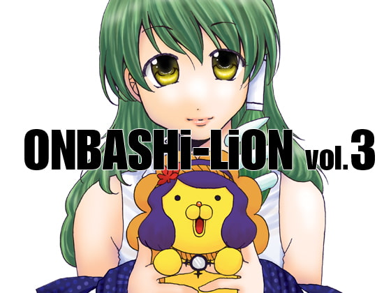 ONBASHi-LiON 3