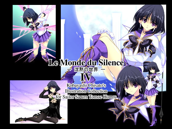 Le Monde du Silence-沈黙の世界-IV