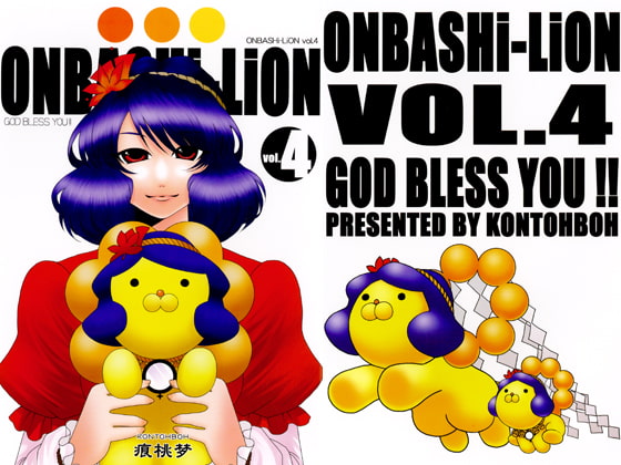 ONBASHi-LiON 4