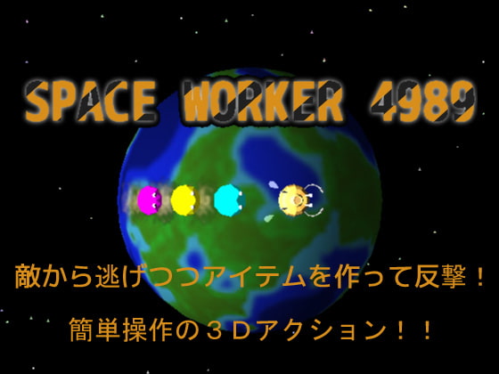 SPACE WORKER 4989