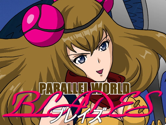 Parallel World Bladesブレイズ