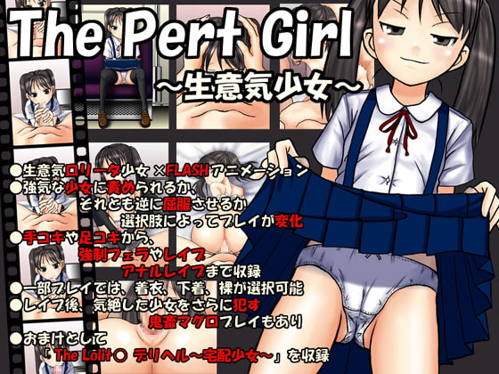 The Pert Girl～生意気少女～