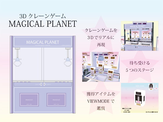 MAGICAL PLANET