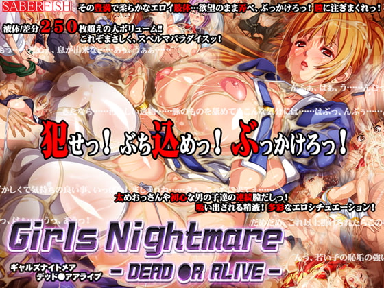  Girls Nightmare -DEAD ●R ALIVE- 