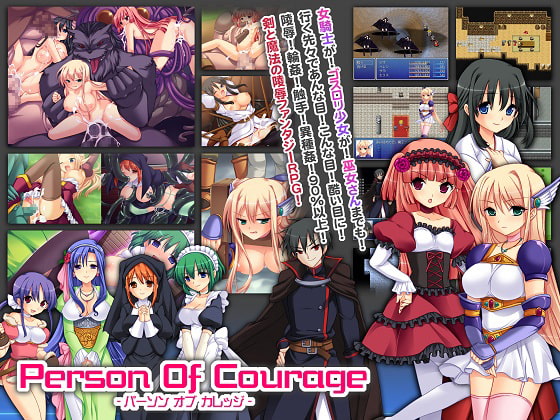 person of courage(期間限定CG集セット版