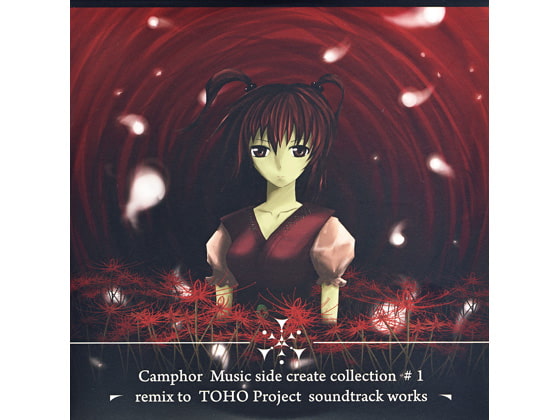 Camphor Music side create collection #1 - remix to TOHO Project soundtrack works -